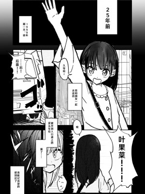 [太ったおばさん] 合法小学生はかな！1 [查群汉化组]_06