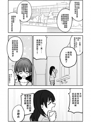 [太ったおばさん] 合法小学生はかな！1 [查群汉化组]_35