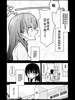 [太ったおばさん] 合法小学生はかな！1 [查群汉化组]_08