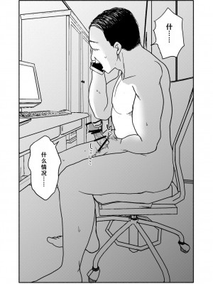 [太ったおばさん] 合法小学生はかな！1 [查群汉化组]_40