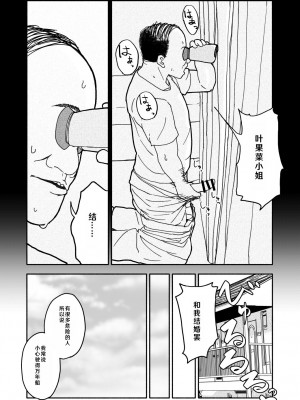 [太ったおばさん] 合法小学生はかな！1 [查群汉化组]_12