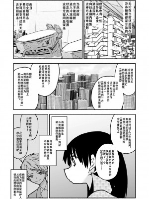 [太ったおばさん] 合法小学生はかな！1 [查群汉化组]_15