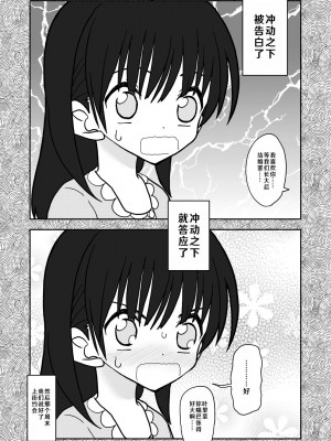 [太ったおばさん] 合法小学生はかな！1 [查群汉化组]_19