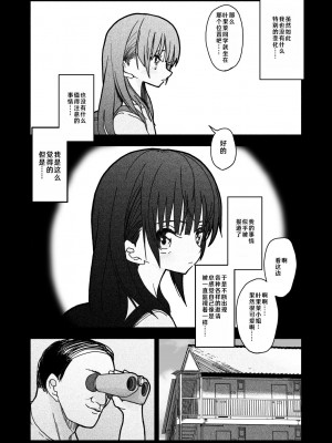 [太ったおばさん] 合法小学生はかな！1 [查群汉化组]_11