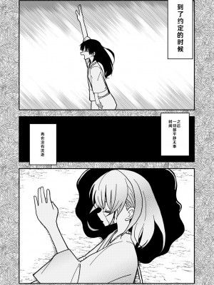 [太ったおばさん] 合法小学生はかな！1 [查群汉化组]_20