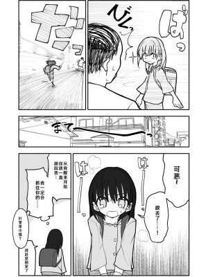 [太ったおばさん] 合法小学生はかな！1 [查群汉化组]_25