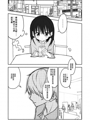 [太ったおばさん] 合法小学生はかな！1 [查群汉化组]_27