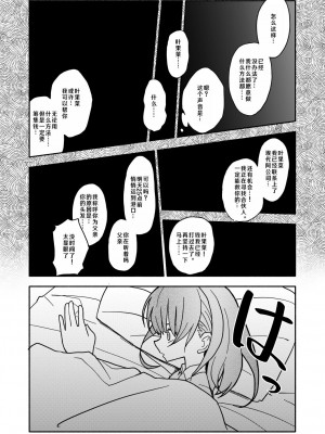[太ったおばさん] 合法小学生はかな！1 [查群汉化组]_21
