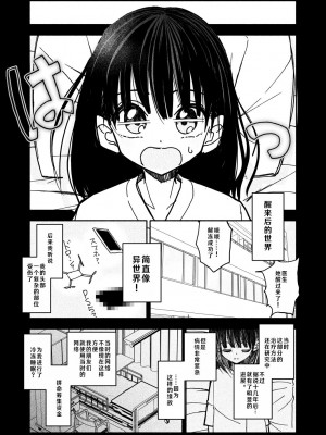 [太ったおばさん] 合法小学生はかな！1 [查群汉化组]_07