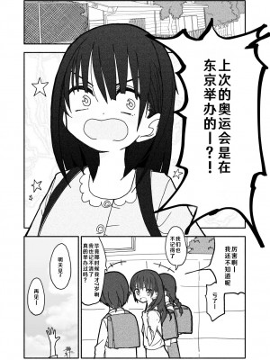 [太ったおばさん] 合法小学生はかな！1 [查群汉化组]_23
