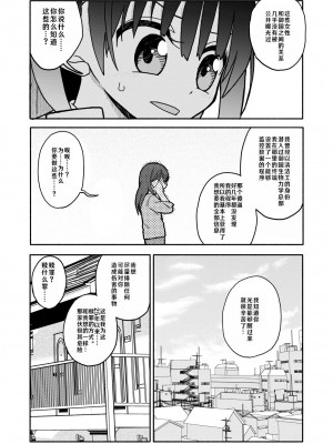 [太ったおばさん] 合法小学生はかな！1 [查群汉化组]_37