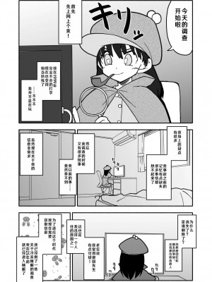 [太ったおばさん] 合法小学生はかな！1 [查群汉化组]_14