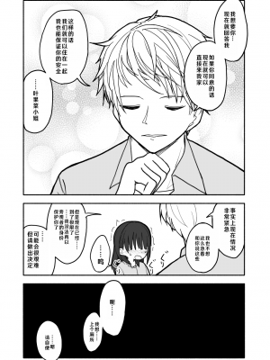 [太ったおばさん] 合法小学生はかな！1 [查群汉化组]_32