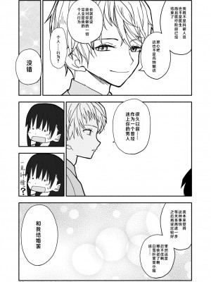 [太ったおばさん] 合法小学生はかな！1 [查群汉化组]_28