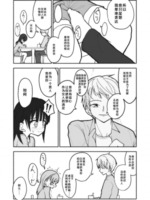 [太ったおばさん] 合法小学生はかな！1 [查群汉化组]_31