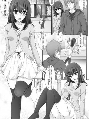 (C96) [リバ島 (矢島Index)] いやらしい先輩の相手を出来るのは雪菜だけですから (ストライク・ザ・ブラッド) [半机翻汉化版]_02