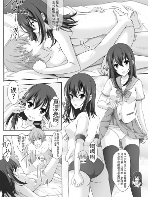 (C96) [リバ島 (矢島Index)] いやらしい先輩の相手を出来るのは雪菜だけですから (ストライク・ザ・ブラッド) [半机翻汉化版]_13