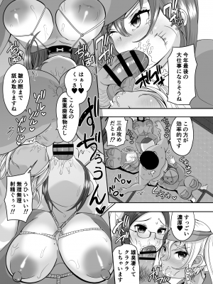 [ばあむ堂] 挿入！まんこれくしょん！総集編 [DL版]_049