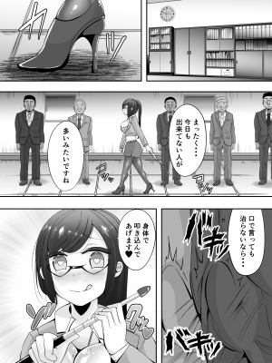 [ばあむ堂] 挿入！まんこれくしょん！総集編 [DL版]_085