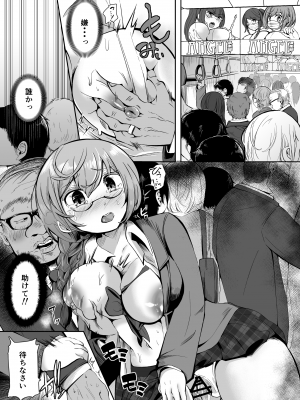 [ばあむ堂] 挿入！まんこれくしょん！総集編 [DL版]_003