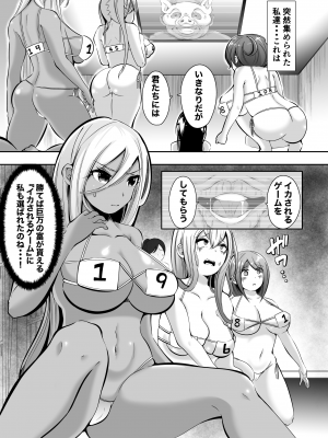 [ばあむ堂] 挿入！まんこれくしょん！総集編 [DL版]_024