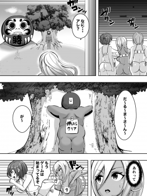 [ばあむ堂] 挿入！まんこれくしょん！総集編 [DL版]_025
