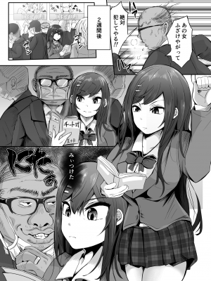 [ばあむ堂] 挿入！まんこれくしょん！総集編 [DL版]_005