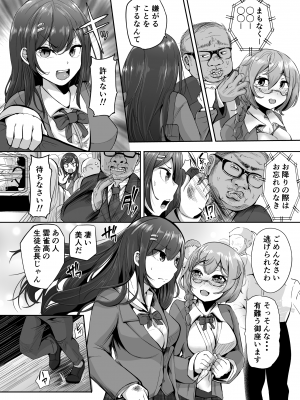 [ばあむ堂] 挿入！まんこれくしょん！総集編 [DL版]_004