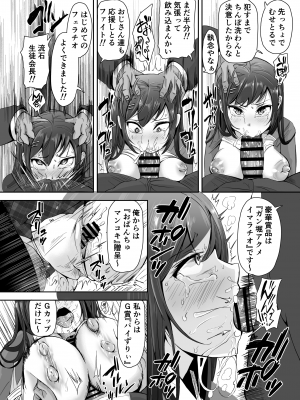 [ばあむ堂] 挿入！まんこれくしょん！総集編 [DL版]_010