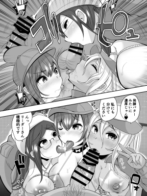 [ばあむ堂] 挿入！まんこれくしょん！総集編 [DL版]_050