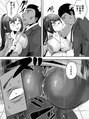 [ばあむ堂] 挿入！まんこれくしょん！総集編 [DL版]_067