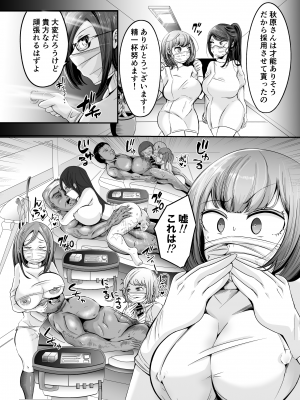 [ばあむ堂] 挿入！まんこれくしょん！総集編 [DL版]_088