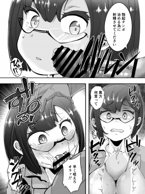 [ばあむ堂] 挿入！まんこれくしょん！総集編 [DL版]_070