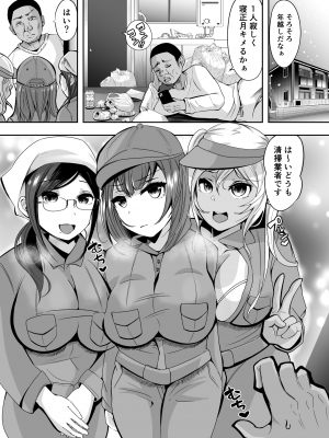 [ばあむ堂] 挿入！まんこれくしょん！総集編 [DL版]_045