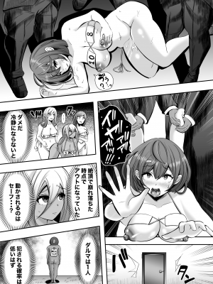 [ばあむ堂] 挿入！まんこれくしょん！総集編 [DL版]_030