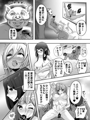 [ばあむ堂] 挿入！まんこれくしょん！総集編 [DL版]_043