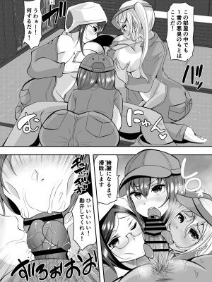 [ばあむ堂] 挿入！まんこれくしょん！総集編 [DL版]_048