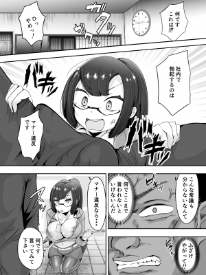 [ばあむ堂] 挿入！まんこれくしょん！総集編 [DL版]_069