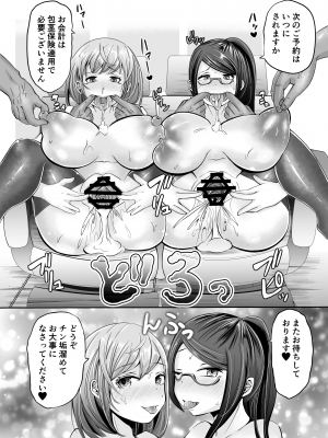 [ばあむ堂] 挿入！まんこれくしょん！総集編 [DL版]_106