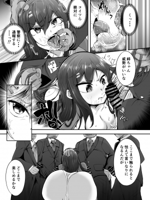 [ばあむ堂] 挿入！まんこれくしょん！総集編 [DL版]_009