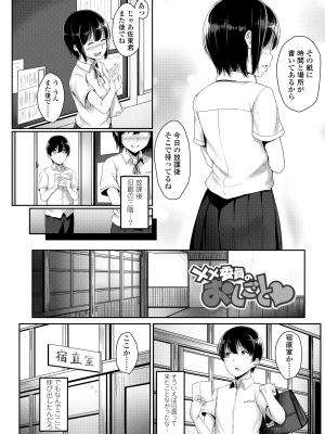 [葵井ちづる] イジワルコネクト [DL版]_144