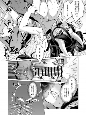 [屑乃葉 (有間乃ユウキ)] 鬼巫女嫁堕 故郷で調子こいてた性悪鬼ロリババアが自業自得で全てを失い転がり込んできたのでお嫁さん兼オナホにしてやる話 [DL版]_19