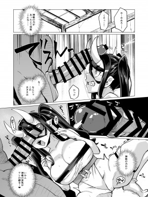 [屑乃葉 (有間乃ユウキ)] 鬼巫女嫁堕 故郷で調子こいてた性悪鬼ロリババアが自業自得で全てを失い転がり込んできたのでお嫁さん兼オナホにしてやる話 [DL版]_09