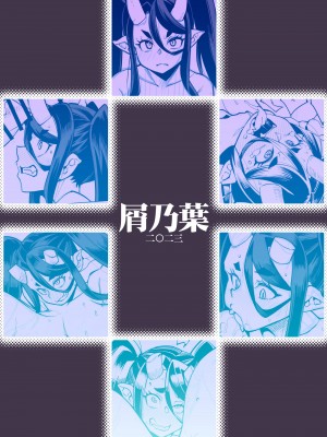 [屑乃葉 (有間乃ユウキ)] 鬼巫女嫁堕 故郷で調子こいてた性悪鬼ロリババアが自業自得で全てを失い転がり込んできたのでお嫁さん兼オナホにしてやる話 [DL版]_30