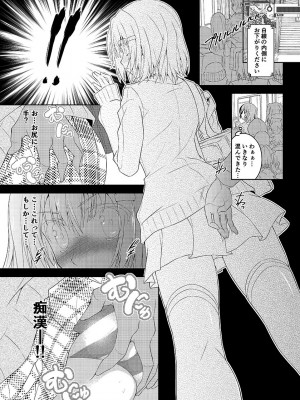 (C96) [ア・ラ・モード (神楽武志)] 愛沢陽菜の不穏な日常…_05