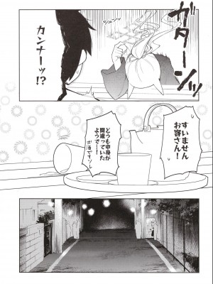 [PHASE NINE (イチフジニタカ)] 真夏一夜の君の顔 (ブルーアーカイブ) [DL版]_05