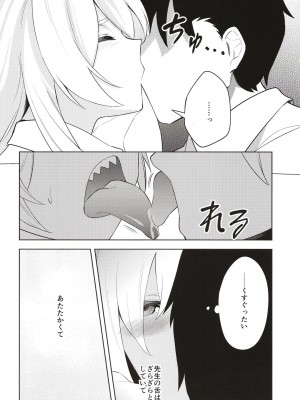 [PHASE NINE (イチフジニタカ)] 真夏一夜の君の顔 (ブルーアーカイブ) [DL版]_08