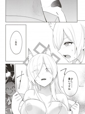 [PHASE NINE (イチフジニタカ)] 真夏一夜の君の顔 (ブルーアーカイブ) [DL版]_12