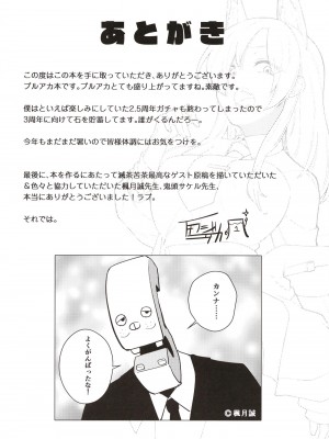 [PHASE NINE (イチフジニタカ)] 真夏一夜の君の顔 (ブルーアーカイブ) [DL版]_22