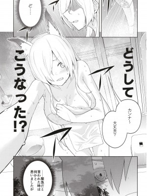 [PHASE NINE (イチフジニタカ)] 真夏一夜の君の顔 (ブルーアーカイブ) [DL版]_03